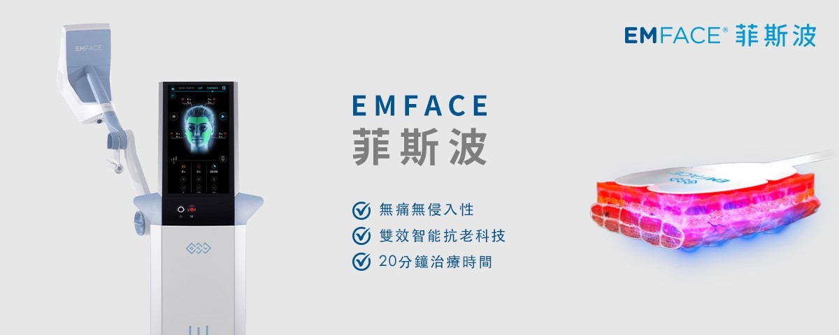 安珀琢玉 菲斯波 EMFACE