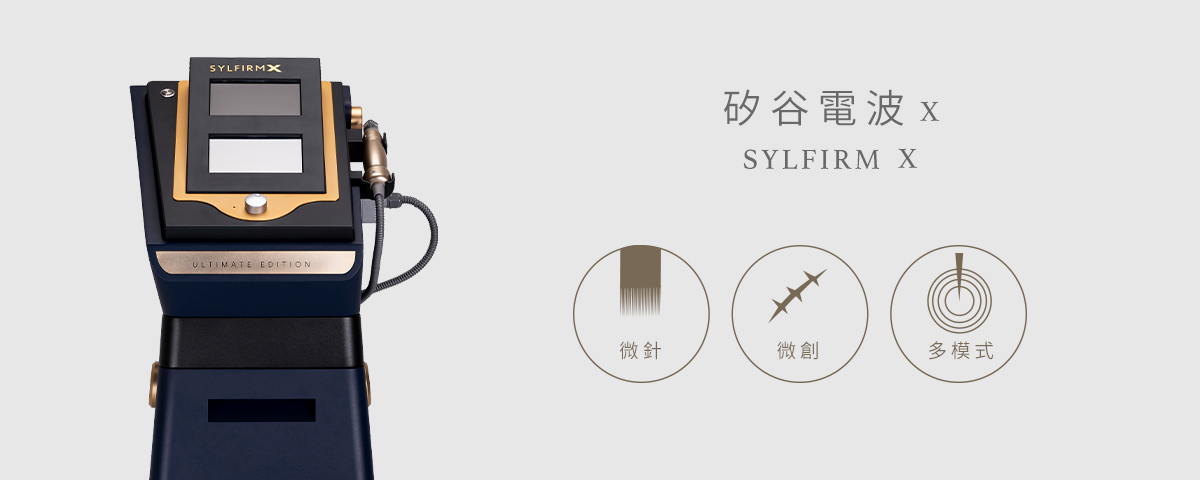 SylfirmX矽谷電波