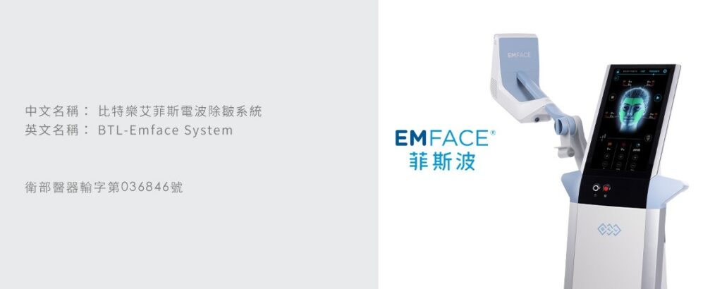 安珀琢玉 菲斯波 EMFACE